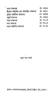 2015.345931.Braj-Madhuri.pdf