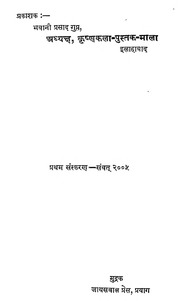 2015.345933.Braj-Madhuri.pdf