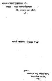2015.345982.Kahani-Sangrah.pdf