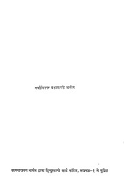 2015.346015.Shrivrati-Prabhakar.pdf