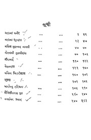 2015.346356.Sukavi-samiksha.pdf