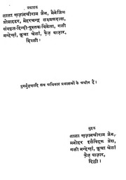 2015.347000.Kahani-Kusumakar.pdf