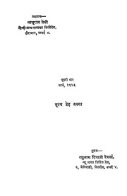 2015.347101.Sharat-Sahitya.pdf