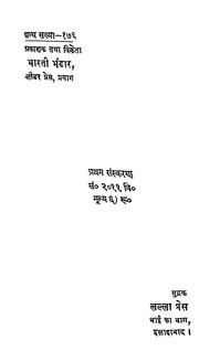 2015.347106.Pachisawa-Gharata.pdf