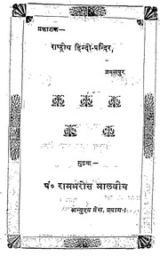 2015.347526.Marathi-Aur.pdf