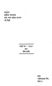 2015.347589.Bharatiya-Nav.pdf