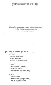 2015.347614.Bharat-Ke.pdf