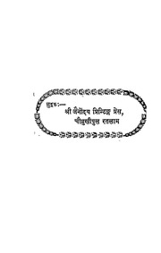 Divakar divya Jyoti Part xiv