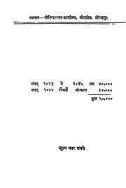2015.348007.Ghor-Andhkar.pdf
