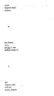 2015.348032.Samaj-Aur.pdf