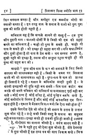 Diwakar Divya Jyoti [ Vol.   13 ]