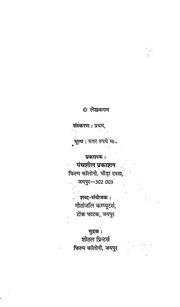 2015.348298.Bhartiye-Sasnkarti.pdf