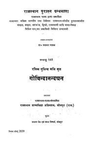 2015.348443.Govindananda.pdf