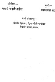 2015.348456.Jambu-Kumar.pdf