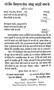 2015.348468.Shri-Jain.pdf
