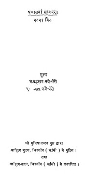 2015.348593.Panchwati.pdf