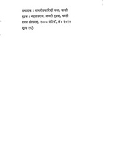 2015.348619.Jahagir-Ka.pdf
