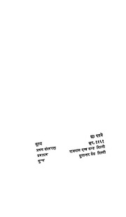 2015.348630.Adhunik-Hindi.pdf