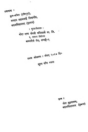 2015.348682.Aadhunik-Kavita.pdf