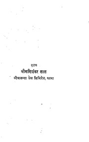 2015.349042.Hamari-Swatantrta.pdf