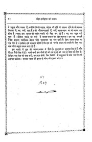 2015.349612.Vishv-Etihas.pdf