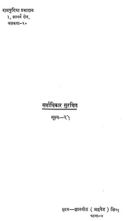 2015.349772.Madho-Jwal.pdf