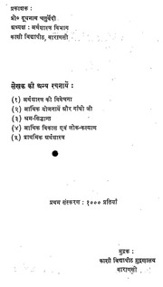2015.350073.Gandhiji-Ka.pdf