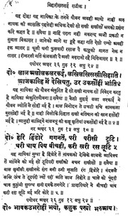 2015.350104.Bihari-Satsai.pdf