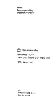 2015.350162.Baudh-Dharm.pdf