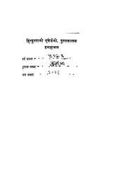 2015.380449.Shahi-Lakadhara.pdf