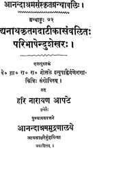 2015.382870.Paribashendu-Sekhara.pdf