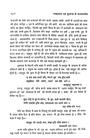 2015.401038.Rajasthan-Avam.pdf