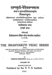 The Shantakuti Vedic Series Part Iv Vol Xii