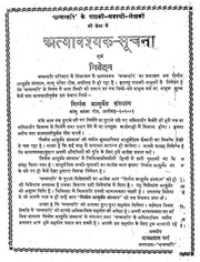 Dhanvantri Shastriya Siddh Prayogank Bhag ii