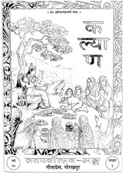2015.402143.Kalyaan-Virat.pdf