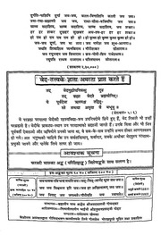2015.404144.Ved-Kathanak.pdf