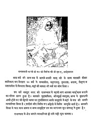 2015.404317.Shri-Jain.pdf