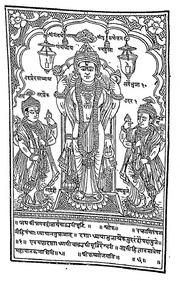 Shrimad Bhagvat Gita Vakyarth Bodhini Bhasatika