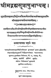 2015.405365.Shrimadbrahmasutranubhashyam-Adhyaya-1.pdf
