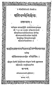 2015.405564.Yati-Dharma.pdf