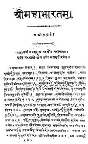 2015.406400.Shri-Mahabharatam.pdf