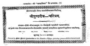 2015.406626.Shri-Pundrik.pdf