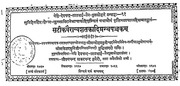 2015.406736.Satikvairagyashatakadi-Granth.pdf