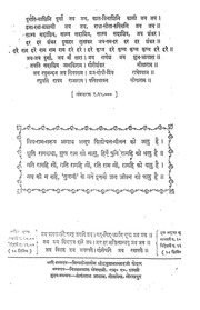 Kalyan Shri Ramakund