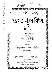 1967 Nu Bhavishya Fal.