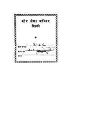 Ganitprakash Vol ii(1995)