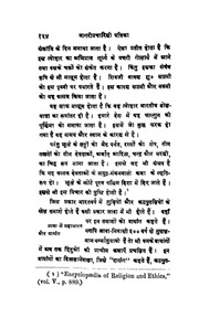 Nagri Pracharini Patrika Vol 11 No 2 Ac 2580