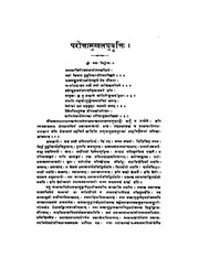 2015.427781.PariksamukhaLaghuvrttih.pdf