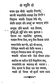 2015.441768.Akshayanidhi-Tapo.pdf