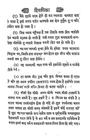 2015.444657.Aatmjaagriti-Bhawna.pdf